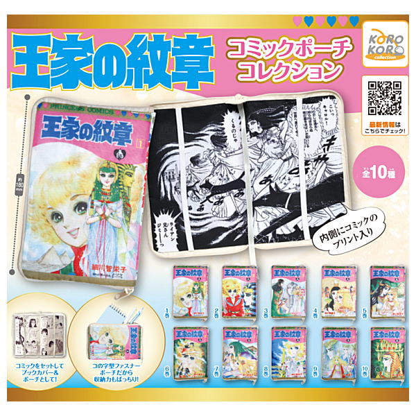 Crest of the Royal Family Comic Pouch Collection [All 10 type set(Full Complete)]