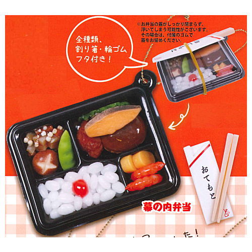 The TAKE OUT bento mascot Part.2 [1.Makunouchi bento]