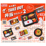 The TAKE OUT bento mascot Part.2 [All 5 type set (Full Complete)]