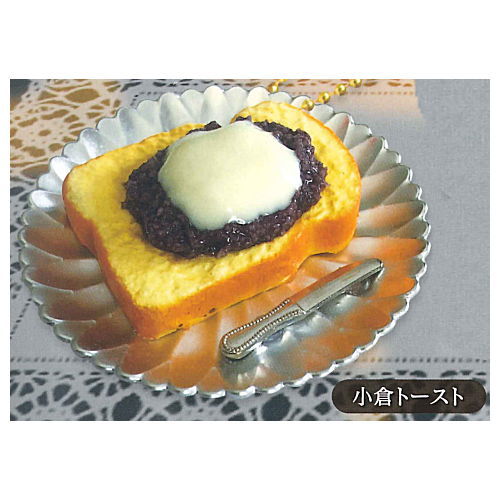 Cafe retro sweets mascot [2.Ogura toast]
