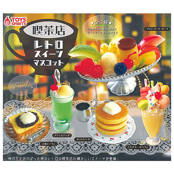 Cafe retro sweets mascot [All 5 type set(Full Complete)]