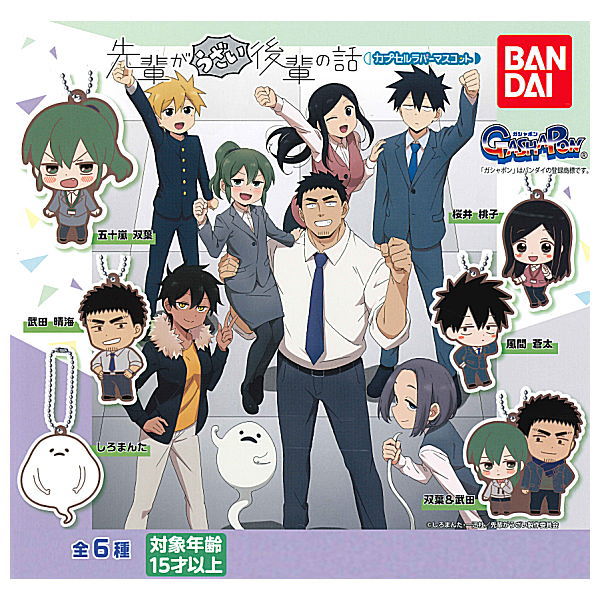 My Senpai Is Annoying Capsule rubber mascot [All 6 type set(Full Complete)]