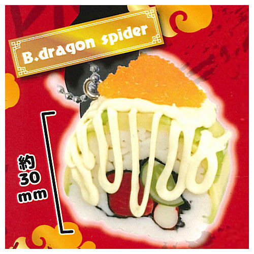 Sushi by Foreignes Ball chain [2.dragon spider]