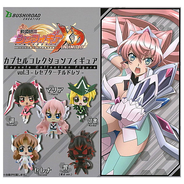 Senki Zesshou Symphogear XD UNILIMITED Capsule Figure vol.3 Receptor Children [All 5 type set(Full Complete)]