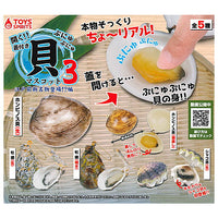 Open !! With lid Punyu Punyu shellfish mascot Part.3 Edomae new specialty appeared !? [All 5 type set(Full Complete)]