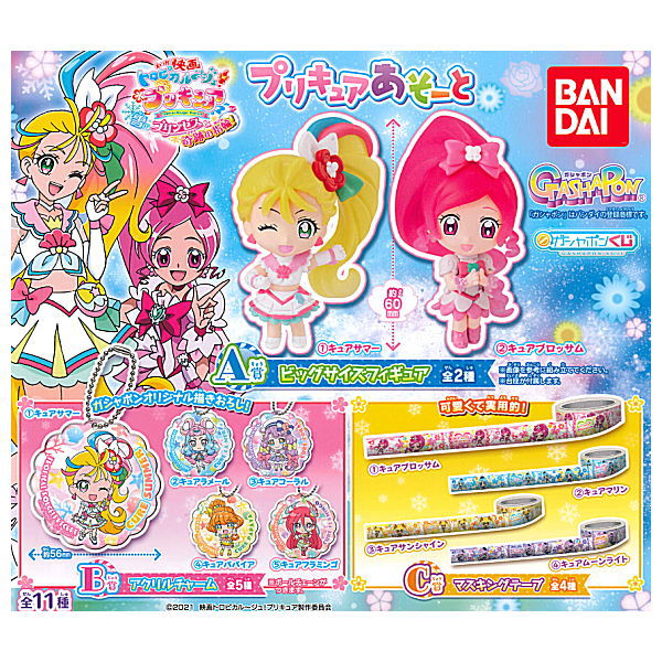 Gashapon Kuji Movie Tropical-Rouge! PreCure Yuki no Princess to Kiseki no Yubiwa! PreCure Assort [All 11 type set(Full Complete)]