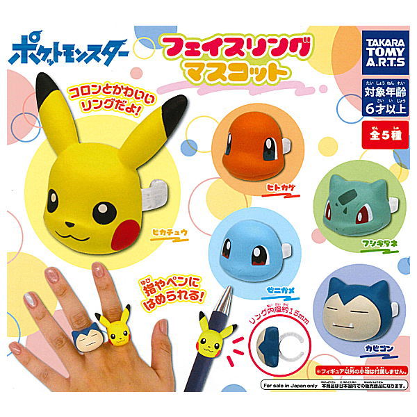 Pokemon Face Ring Mascot [All 5 type set(Full Complete)]