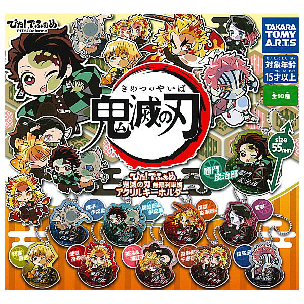 Pita! Deforme Kimetsu no Yaiba Mugen Train acrylic key chain [All 10 type set(Full Complete)]