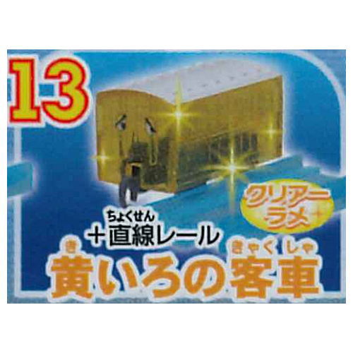 Capsule Plarail Thomas Kirakira no ninkimono daishugo edition [13.Yellow railway carriage + Straight rail (clear lame)]