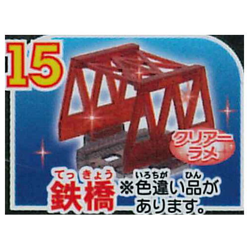 Capsule Plarail Thomas Kirakira no ninkimono daishugo edition [15.Railroad Bridge (clear lame)]