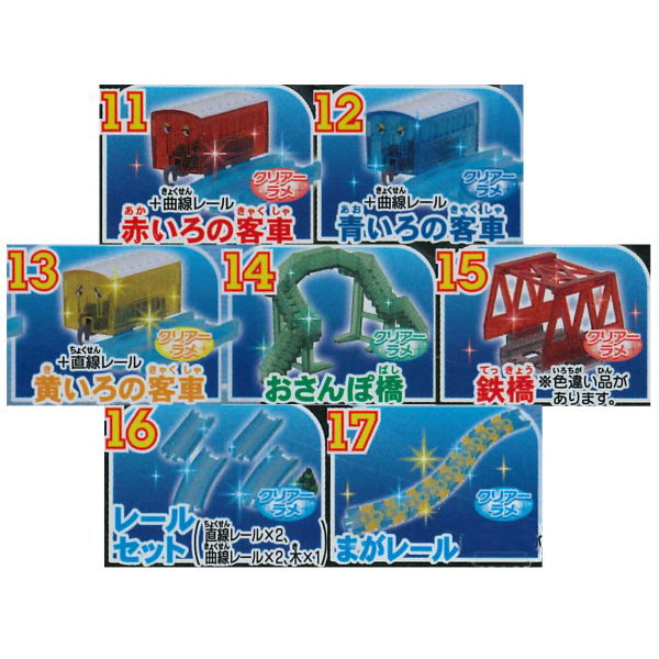 Capsule Plarail Thomas Kirakira no ninkimono daishugo edition [Assorted 7 type set (11.12.13.14.15.16.17)]