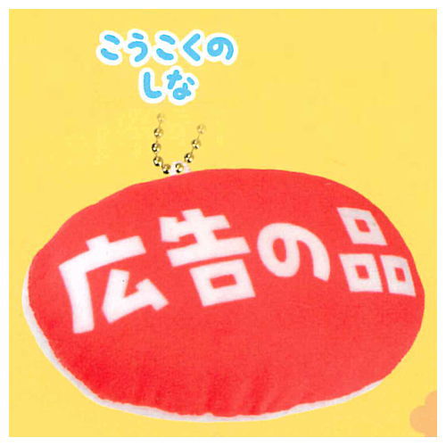 Tsuburanahitomino Osozai AM10:00 [6.Advertising goods]