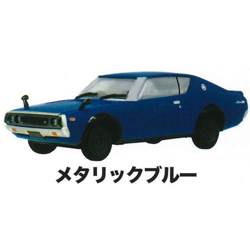 MONO 1/64 scale minicar Skyline 2000GT-R KPGC110 NISSAN COLLECTION [4.Metallic blue]