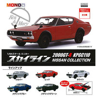 MONO 1/64 scale minicar Skyline 2000GT-R KPGC110 NISSAN COLLECTION [All 5 type set (Full Complete)]