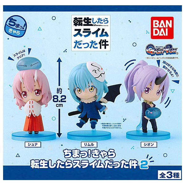 Chima! Chara That Time I Got Reincarnated as a Slime Part.2 [All 3 type set(Full Complete)]