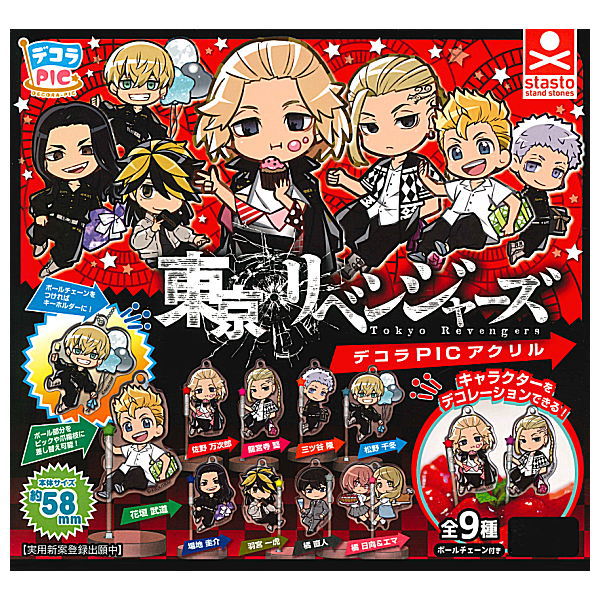Decora PIC Acrylic Tokyo Revengers  [All 9 type set(Full Complete)]