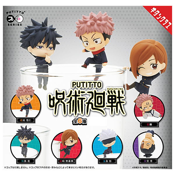 PUTITTO Jujutsu Kaisen [All 6 type set(Full Complete)]