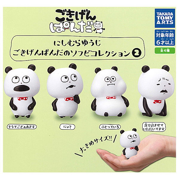 Yuji Nishimura Gokigenpanda no Sofubi Collection Part.2 [All 4 type set(Full Complete)]