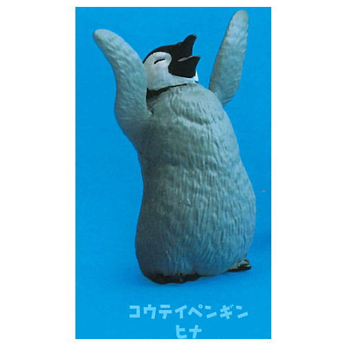 Banzai! Penguin [1.Emperor penguin chick]