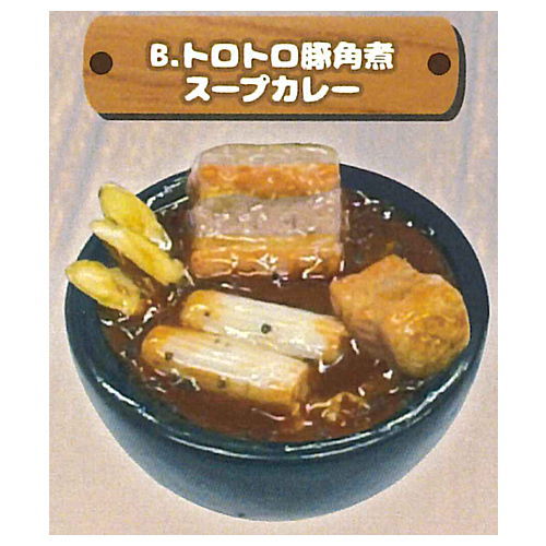 Okushiba Shoten Soup Curry Miniature [2.Torotoro butakakuni Soup Curry]