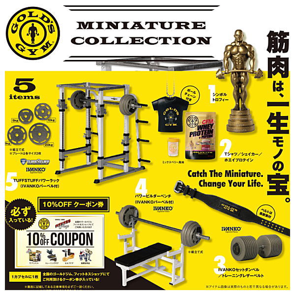 GOLD'S GYM Miniature Collection [All 5 type set(Full Complete
