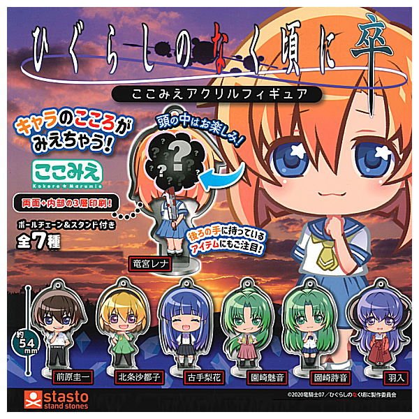 Higurashi When They Cry Kokomie Acrylic Figure [All 7 type set(Full Complete)]