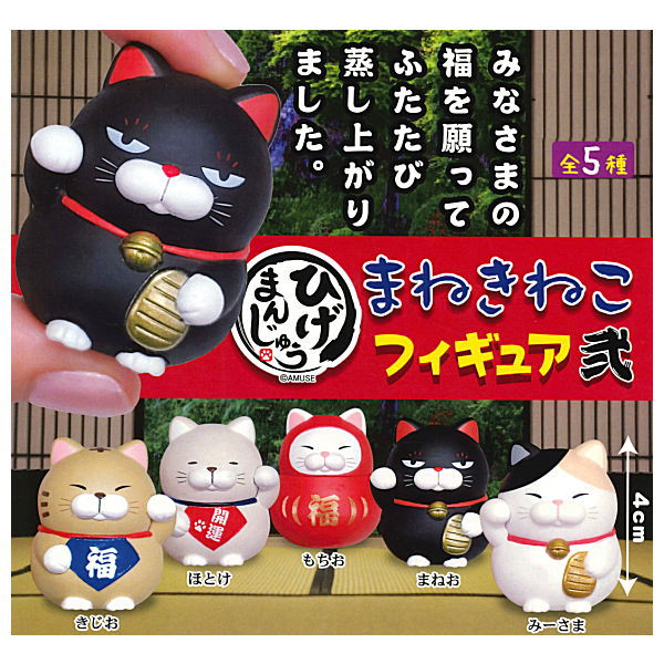 Higemanju Manekineko Figure Part.2 [All 5 type set(Full Complete)]