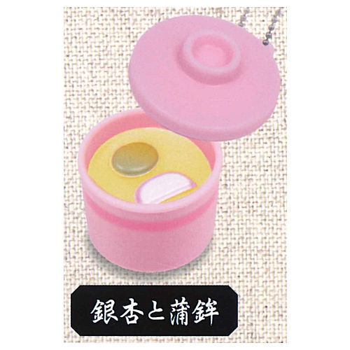 Miniature chawanmushi Ball chain [4.Ginnan to Kamaboko]