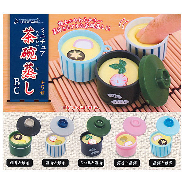 Miniature chawanmushi Ball chain [All 5 type set(Full Complete)]