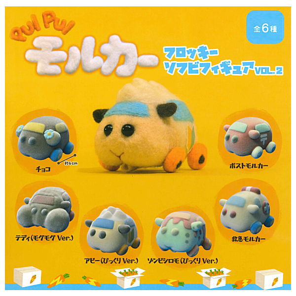 PUI PUI Molcar Flocky soft vinyl figure VOL.2 [All 6 type set(Full Complete)]