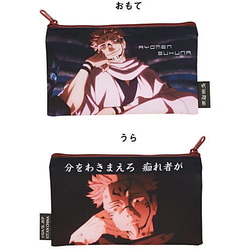 Jujutsu Kaisen Pouch Collection [5.Sukuna]