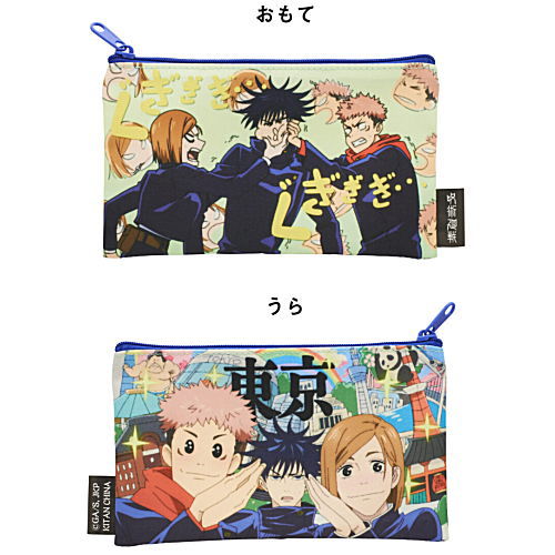 Jujutsu Kaisen Pouch Collection [6.Itadori Fushiguro Kugisaki]