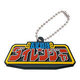 Logo Rubber Mascot Super Sentai Series vol.01 [7.Dairanger]