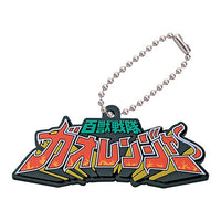 Logo Rubber Mascot Super Sentai Series vol.01 [9.Gaoranger]