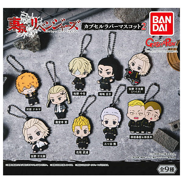 Tokyo Revengers Capsule Rubber Mascot Part.2 [All 9 type set(Full Complete)]