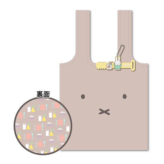 Hugcotote miffy Part.2 [3.Miffy (mocha)]