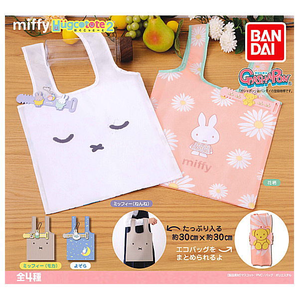 Hugcotote miffy Part.2 [All 4 type set(Full Complete)]