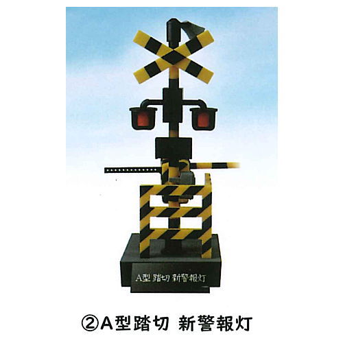 1/24 scale railroad crossing collection Part.2 With alarm sound [2.A type railroad crossing new warning light]
