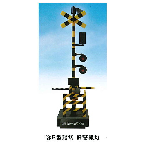 1/24 scale railroad crossing collection Part.2 With alarm sound [3.B type railroad crossing old warning light]