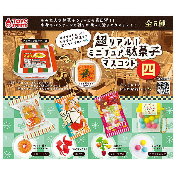 Super real! Miniature Dagashi mascot Part.4 [All 5 type set (Full Complete)]