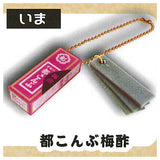 Nakano no Miyako Kombu Miniature Key Chain [2.Capital Kombu Umezu (now)]