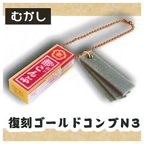 Nakano no Miyako Kombu Miniature Key Chain [4.Reprint Gold Kombu N3 (Old)]