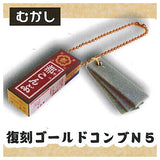 Nakano no Miyako Kombu Miniature Key Chain [5.Reprint Gold Kombu N5 (Old)]