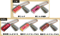 Nakano no Miyako Kombu Miniature Key Chain [All 5 type set(Full Complete)]
