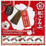 Nakano no Miyako Kombu Miniature Key Chain [All 5 type set(Full Complete)]