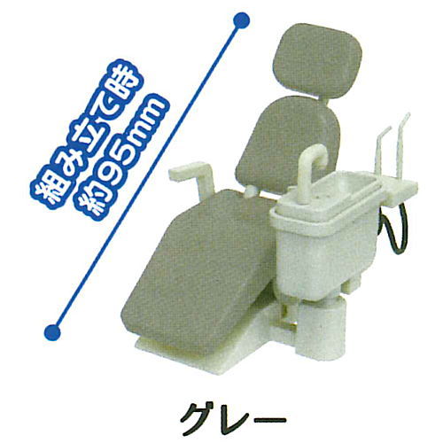 Dental chair mascot [1.gray]