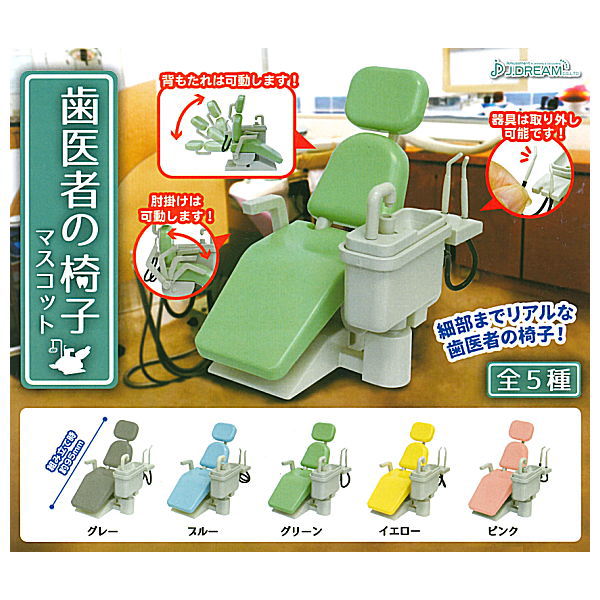 Dental chair mascot [All 5 type set(Full Complete)]