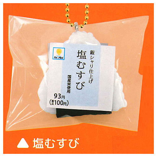 Convenience store Onigiri ball chain [1.Shiomusubi]