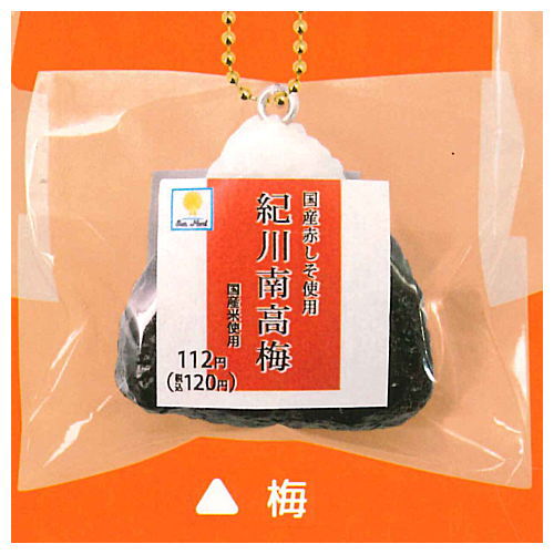 Convenience store Onigiri ball chain [2.Ume]