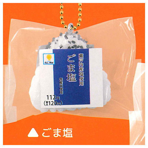 Convenience store Onigiri ball chain [3.Gomashio]